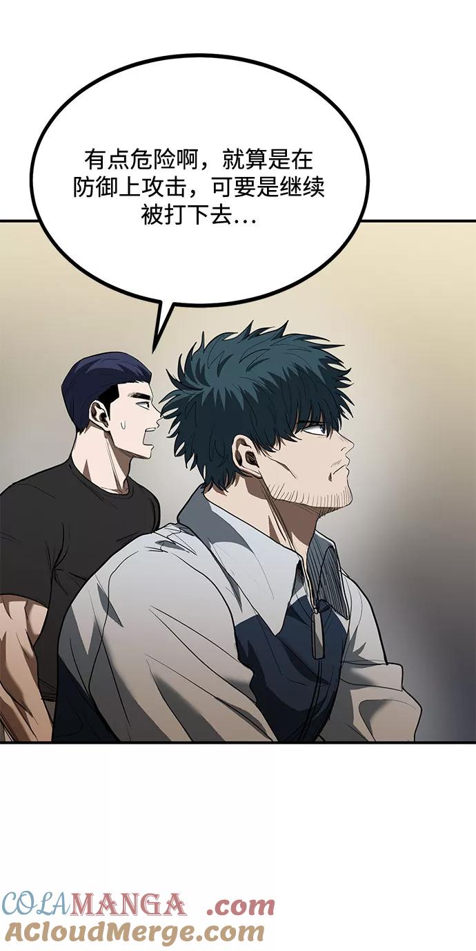 《八角笼的帝王》第33话 第28页