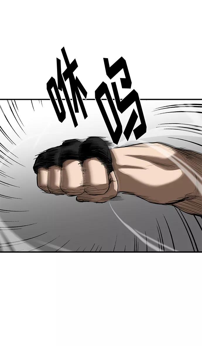 《八角笼的帝王》第33话 第11页