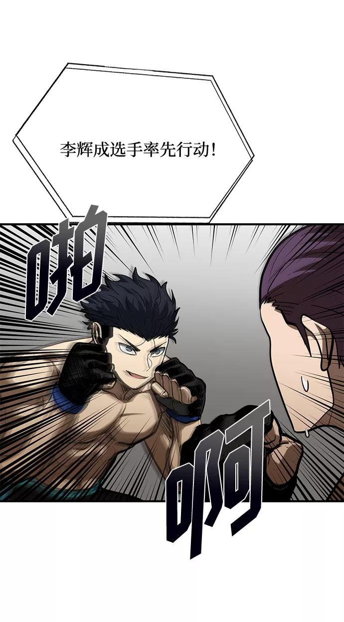 《八角笼的帝王》第33话 第63页