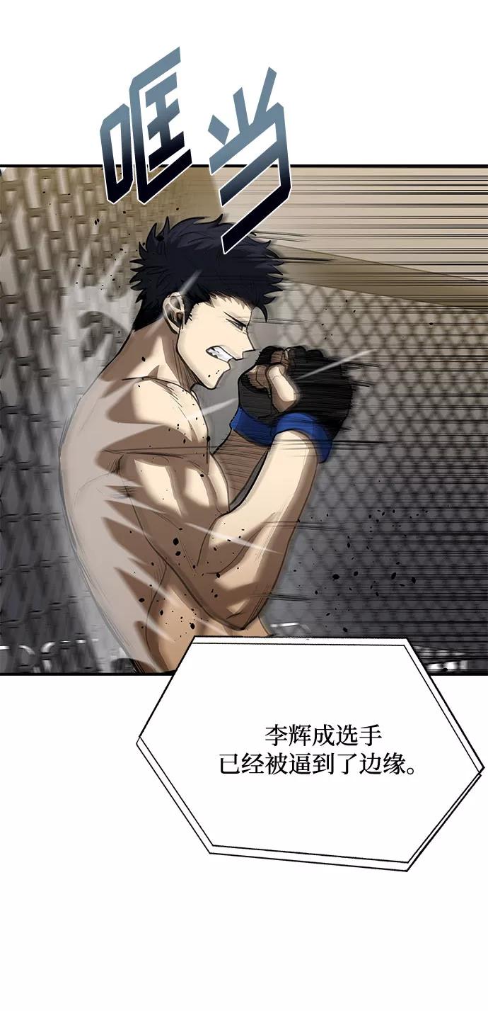 《八角笼的帝王》第33话 第14页