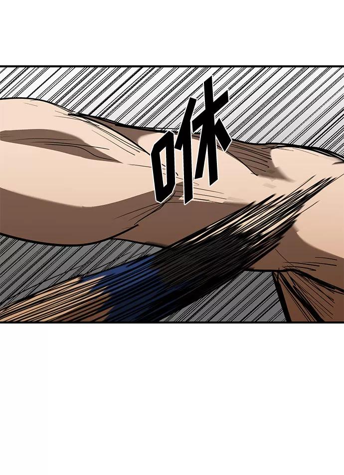 《八角笼的帝王》第33话 第71页