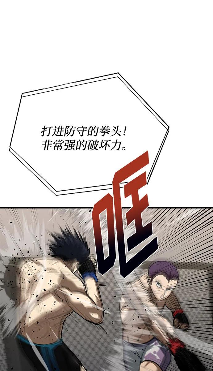 《八角笼的帝王》第33话 第12页