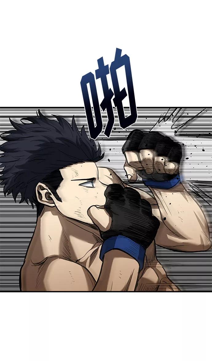 《八角笼的帝王》第33话 第36页