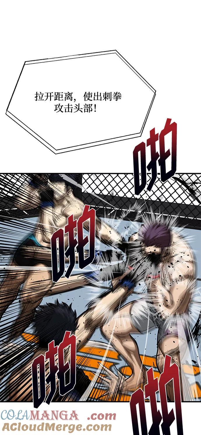 《八角笼的帝王》第33话 第64页