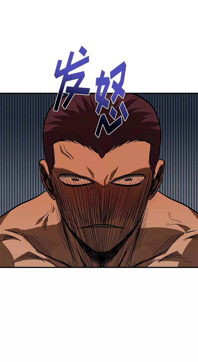 《八角笼的帝王》第33话 第60页