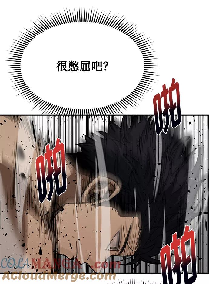 《八角笼的帝王》第34话 第67页