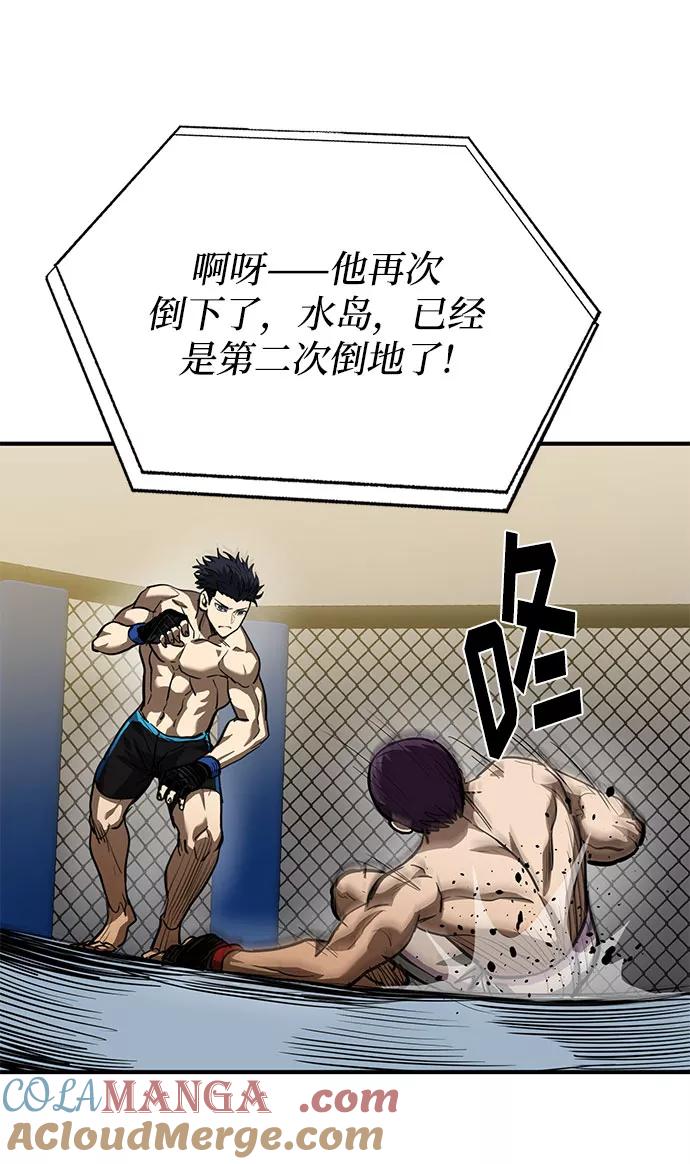 《八角笼的帝王》第34话 第7页
