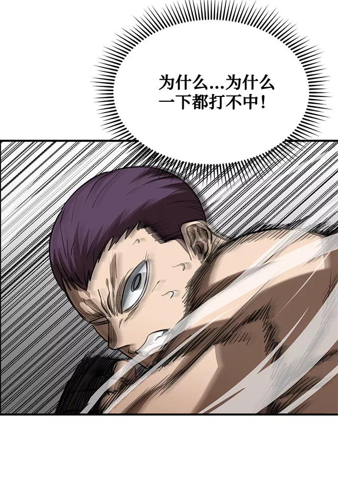 《八角笼的帝王》第34话 第44页