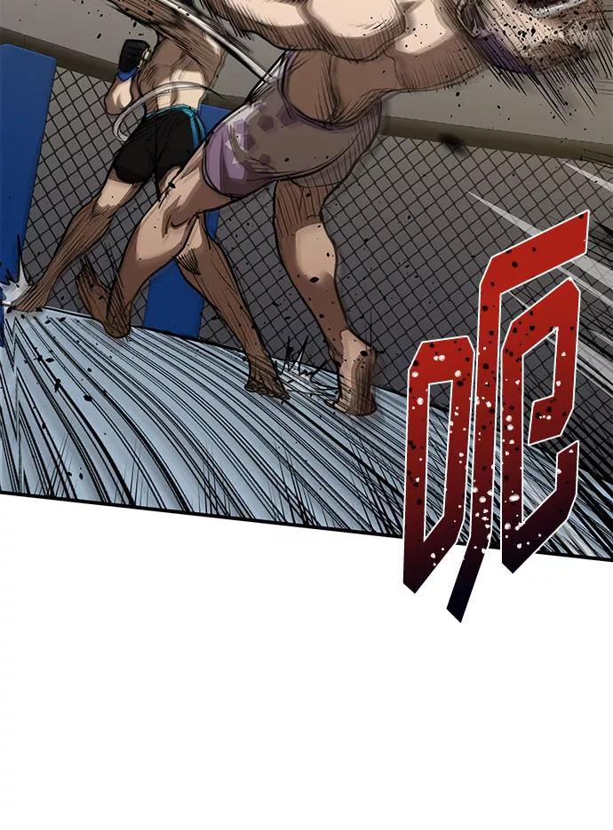 《八角笼的帝王》第34话 第59页