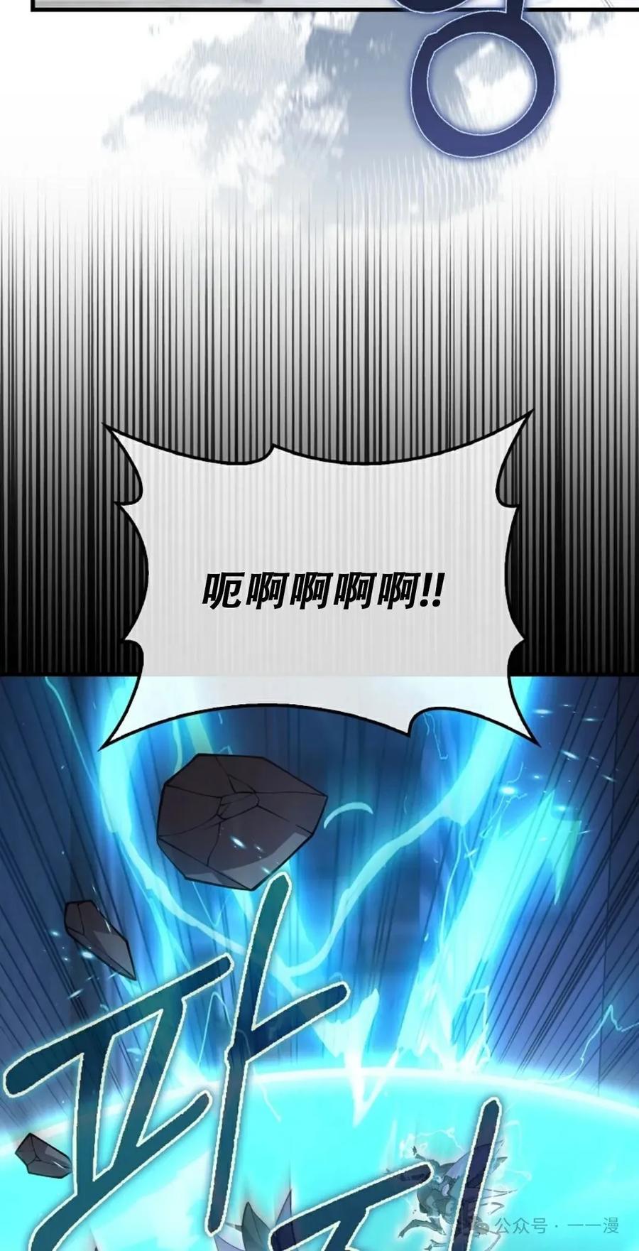 《我不是回归者》第35话 第42页