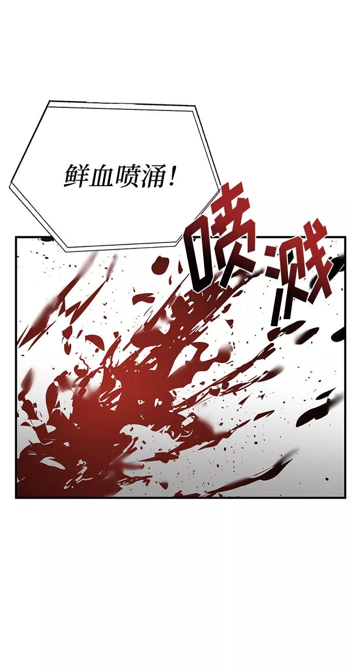 《八角笼的帝王》第34话 第66页