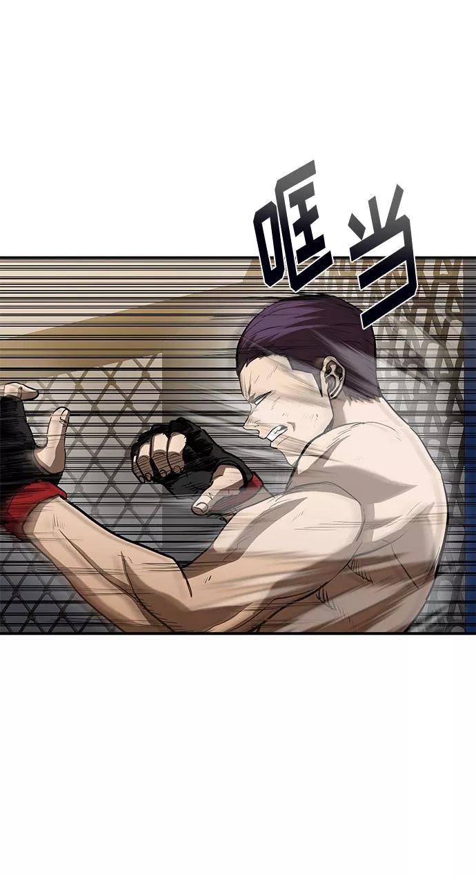 《八角笼的帝王》第34话 第11页