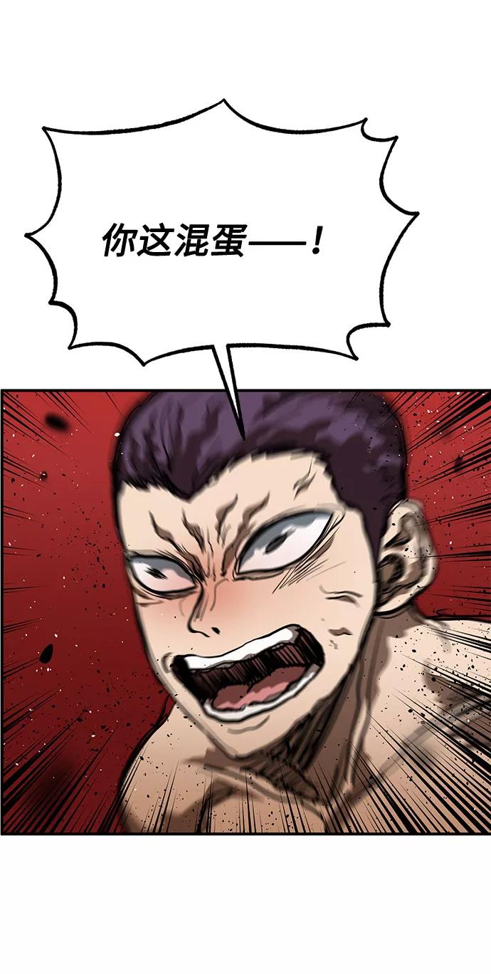 《八角笼的帝王》第34话 第53页