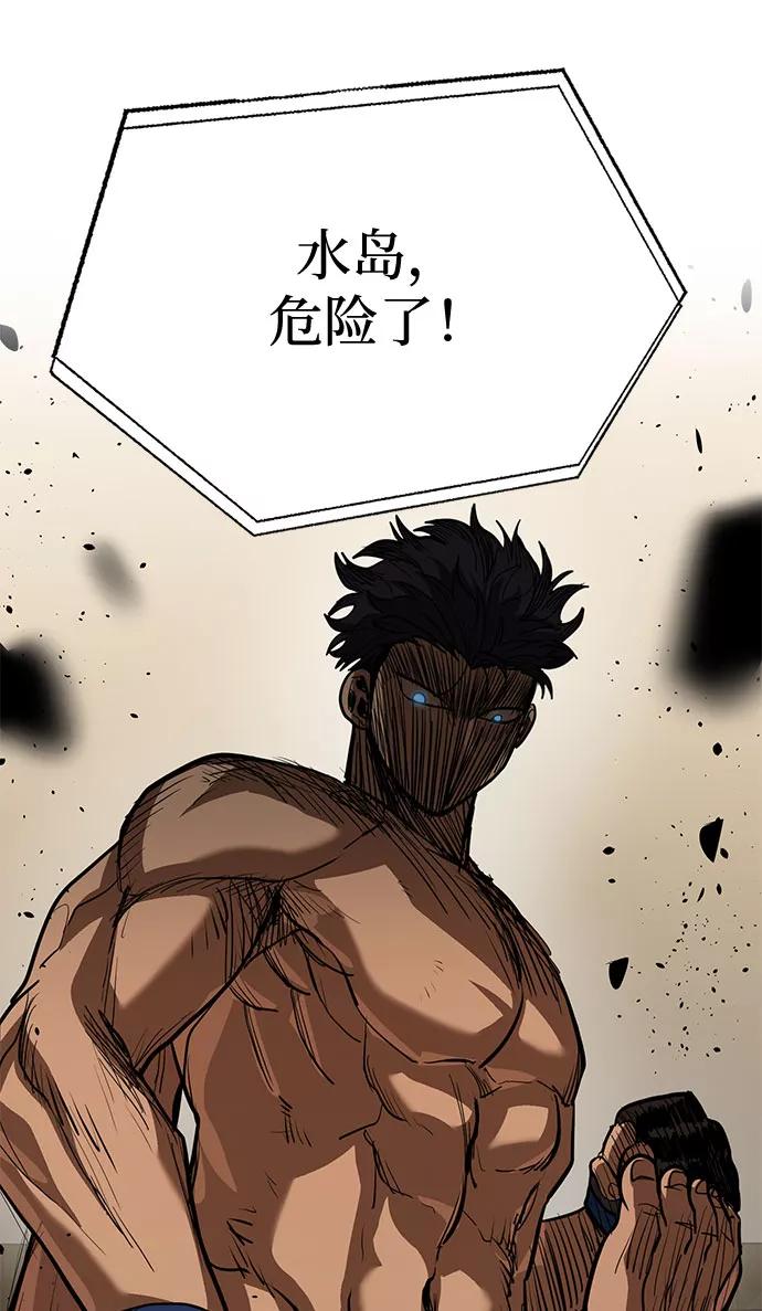 《八角笼的帝王》第34话 第62页
