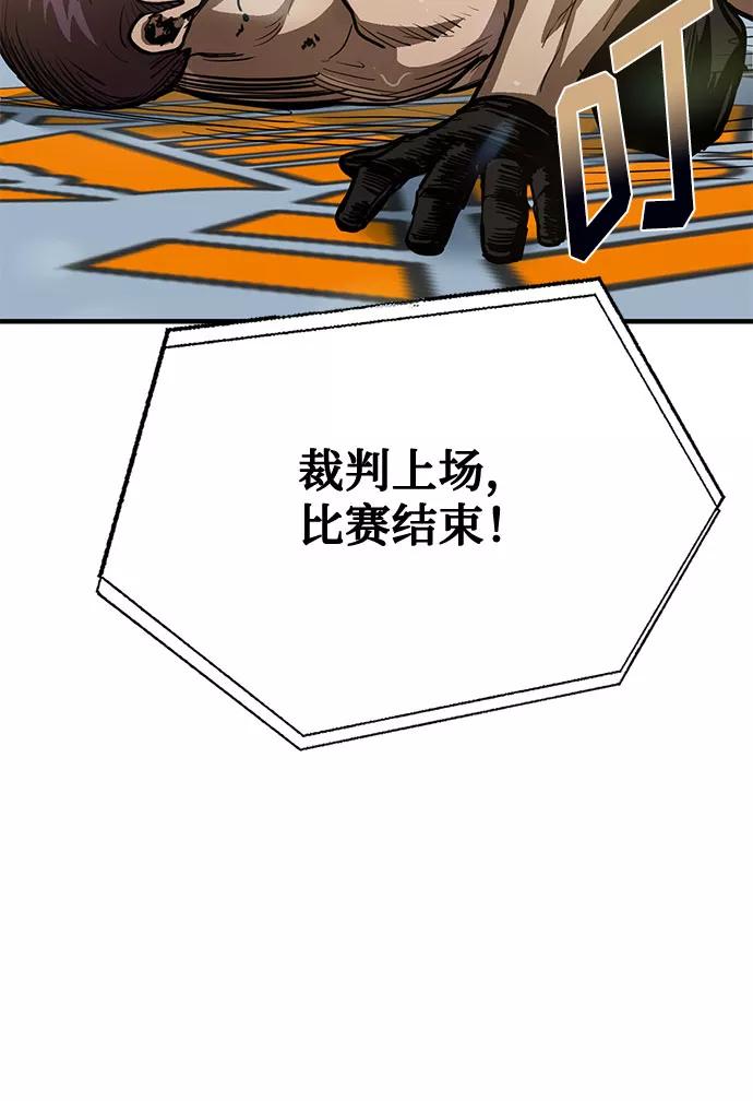 《八角笼的帝王》第34话 第75页