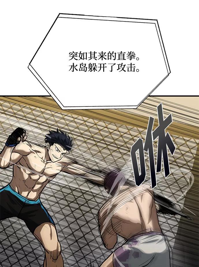 《八角笼的帝王》第34话 第27页