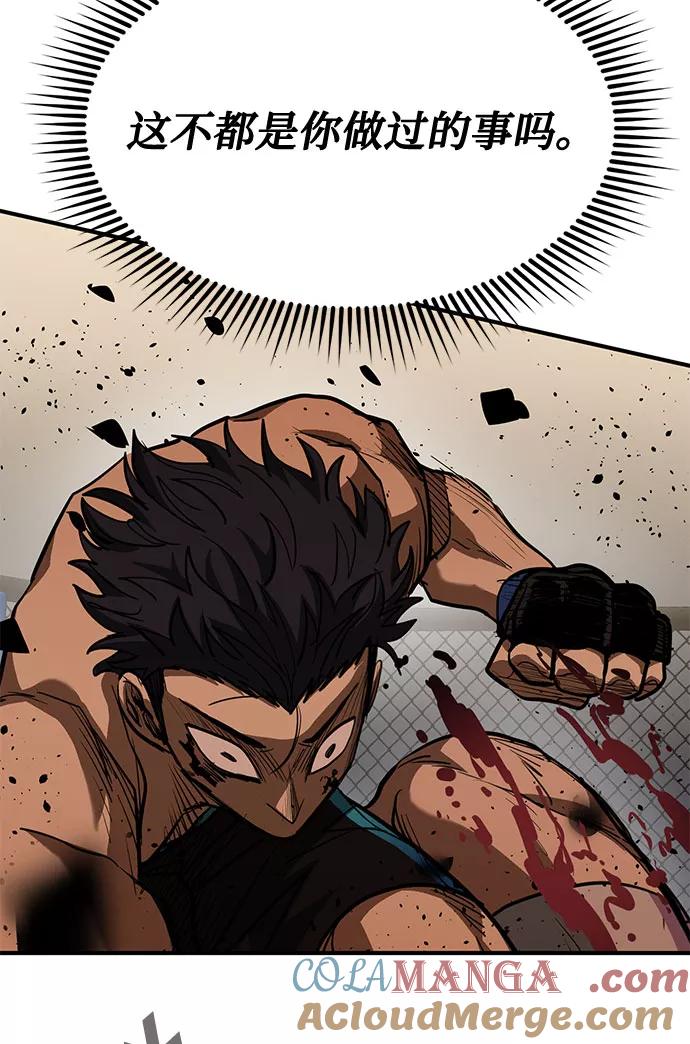 《八角笼的帝王》第34话 第70页