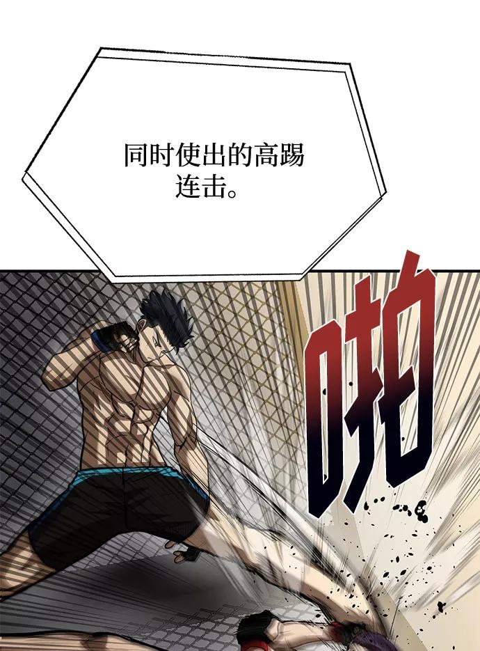 《八角笼的帝王》第34话 第18页