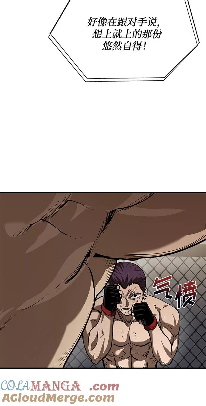 《八角笼的帝王》第34话 第25页