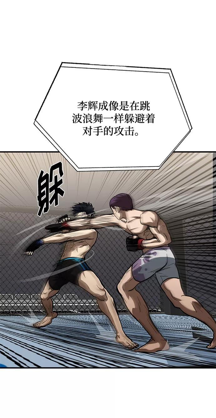 《八角笼的帝王》第34话 第45页