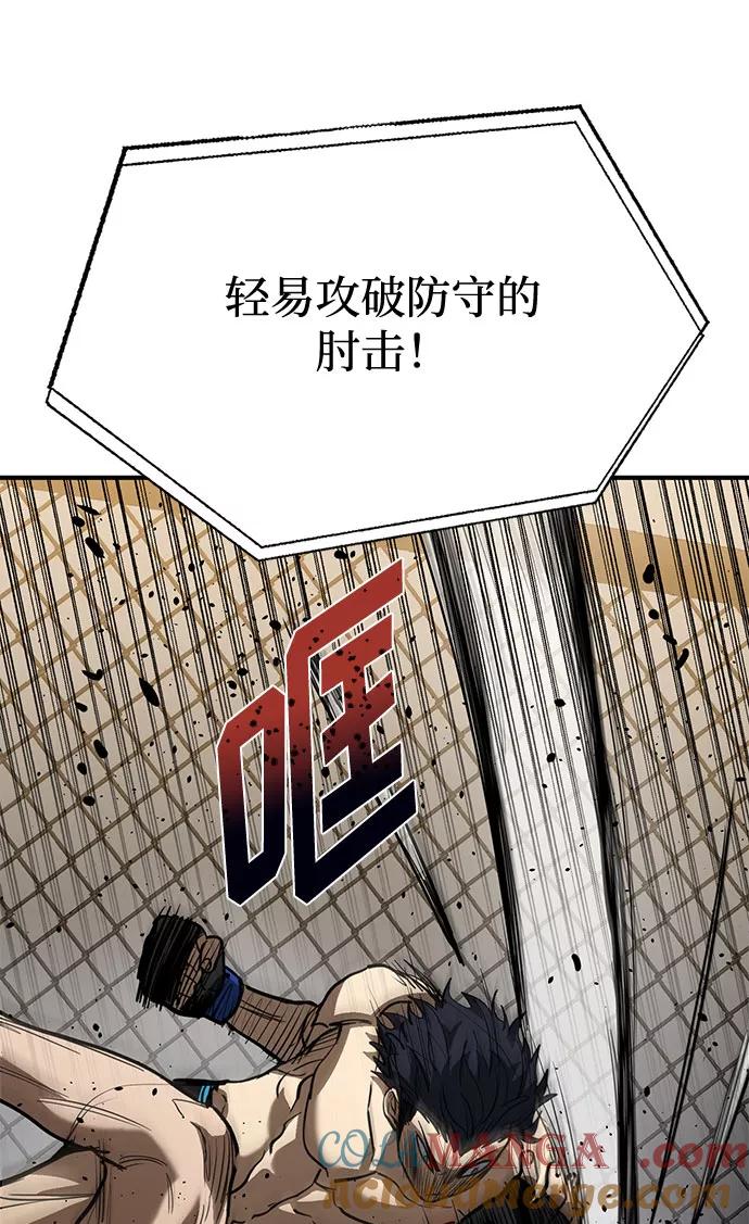 《八角笼的帝王》第34话 第64页