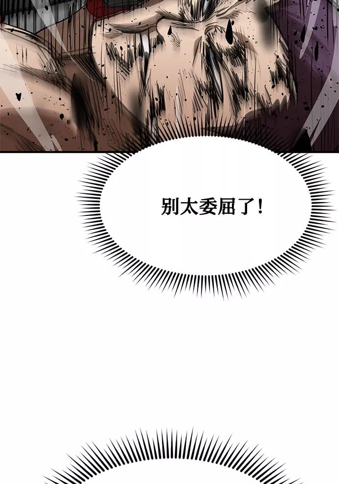 《八角笼的帝王》第34话 第69页