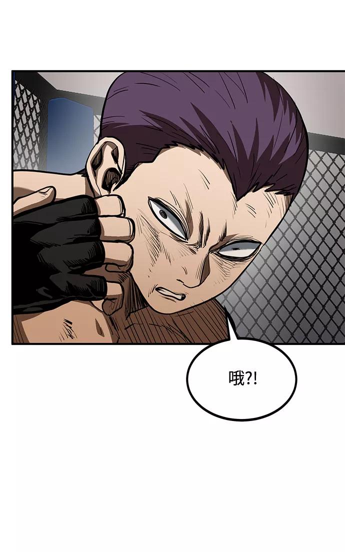 《八角笼的帝王》第34话 第21页