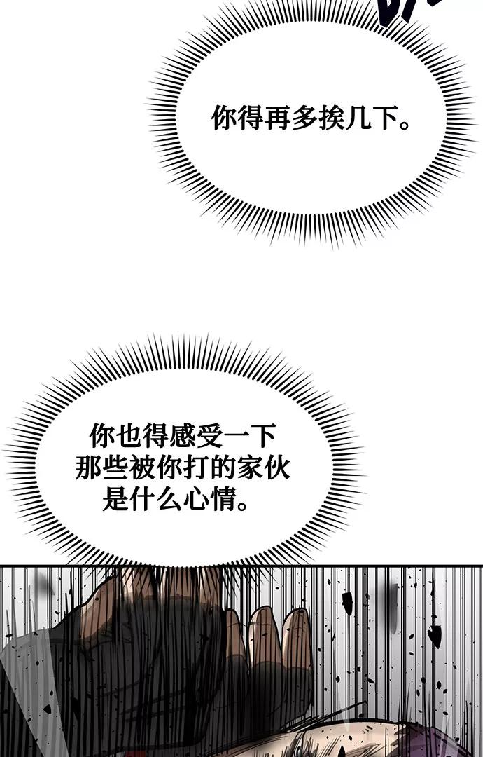 《八角笼的帝王》第34话 第68页