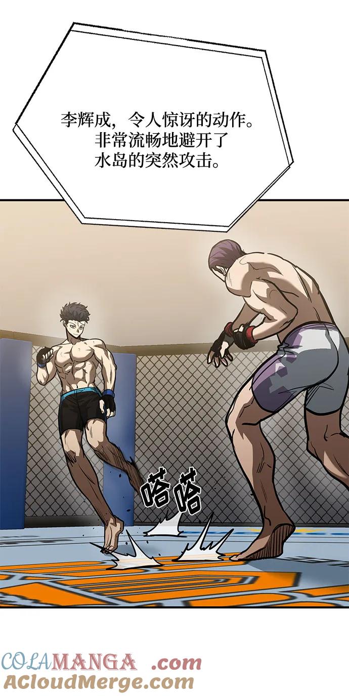 《八角笼的帝王》第34话 第37页