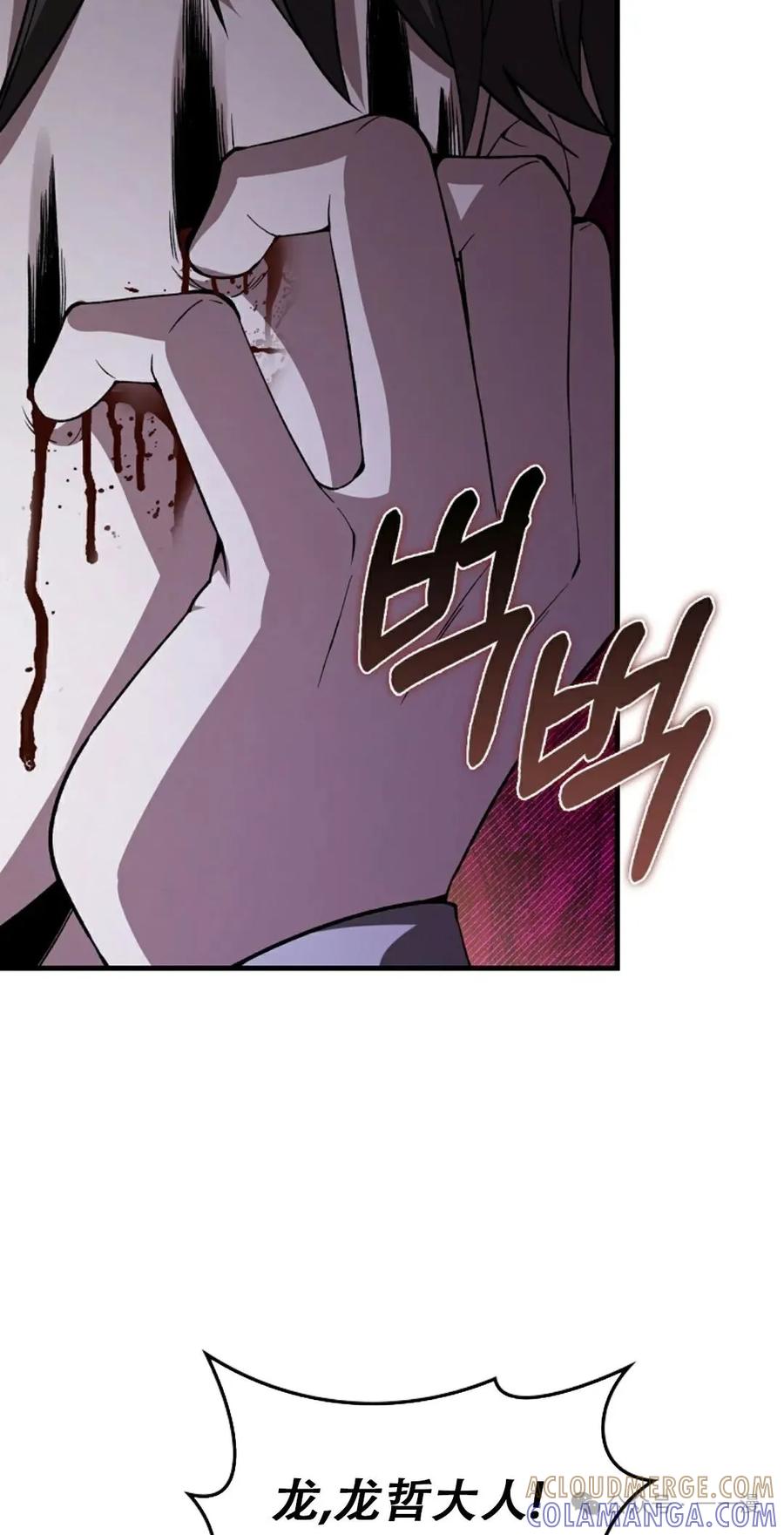 《我不是回归者》第35话 第49页