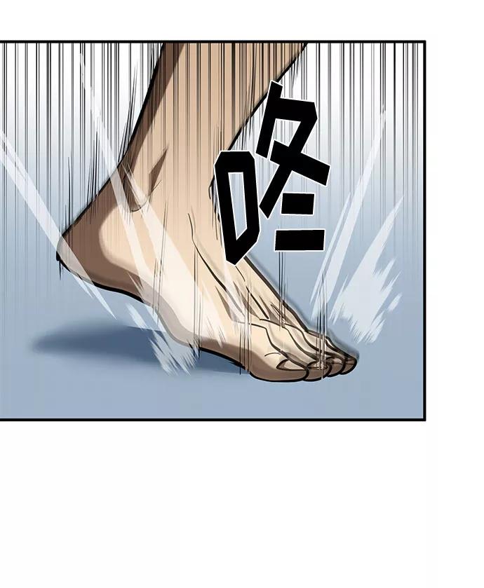《八角笼的帝王》第34话 第15页