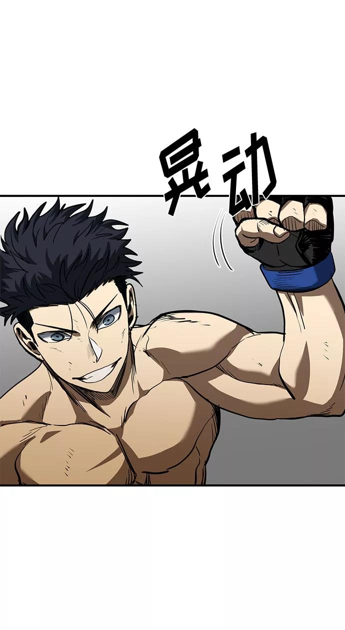 《八角笼的帝王》第34话 第26页