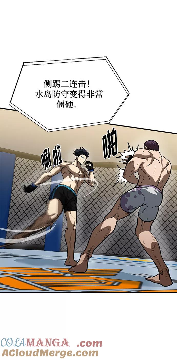 《八角笼的帝王》第34话 第49页