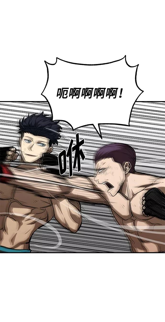 《八角笼的帝王》第34话 第41页