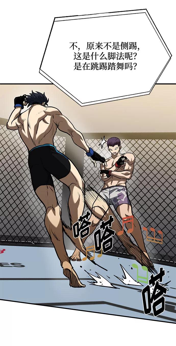 《八角笼的帝王》第34话 第50页