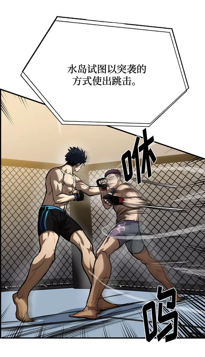 《八角笼的帝王》第34话 第30页