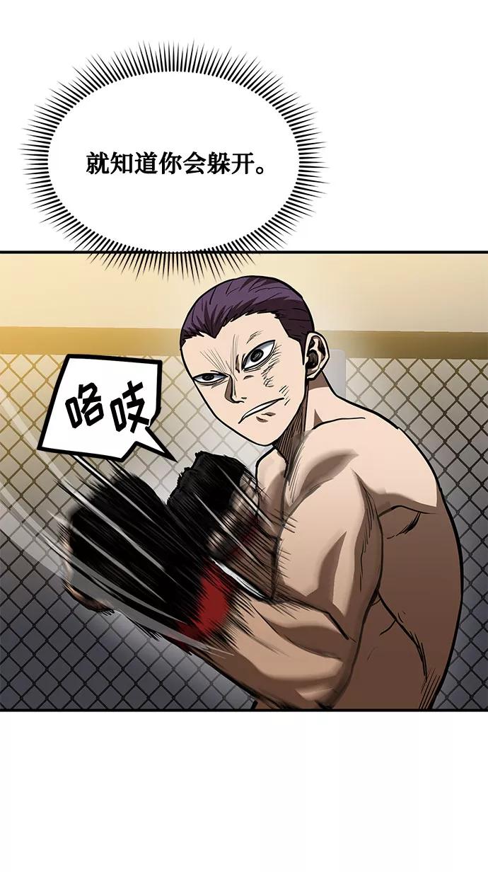 《八角笼的帝王》第34话 第32页