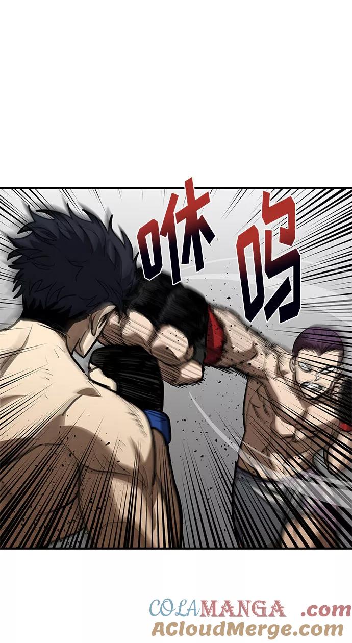 《八角笼的帝王》第34话 第55页