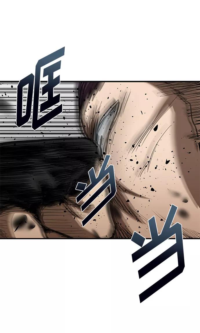 《八角笼的帝王》第34话 第57页
