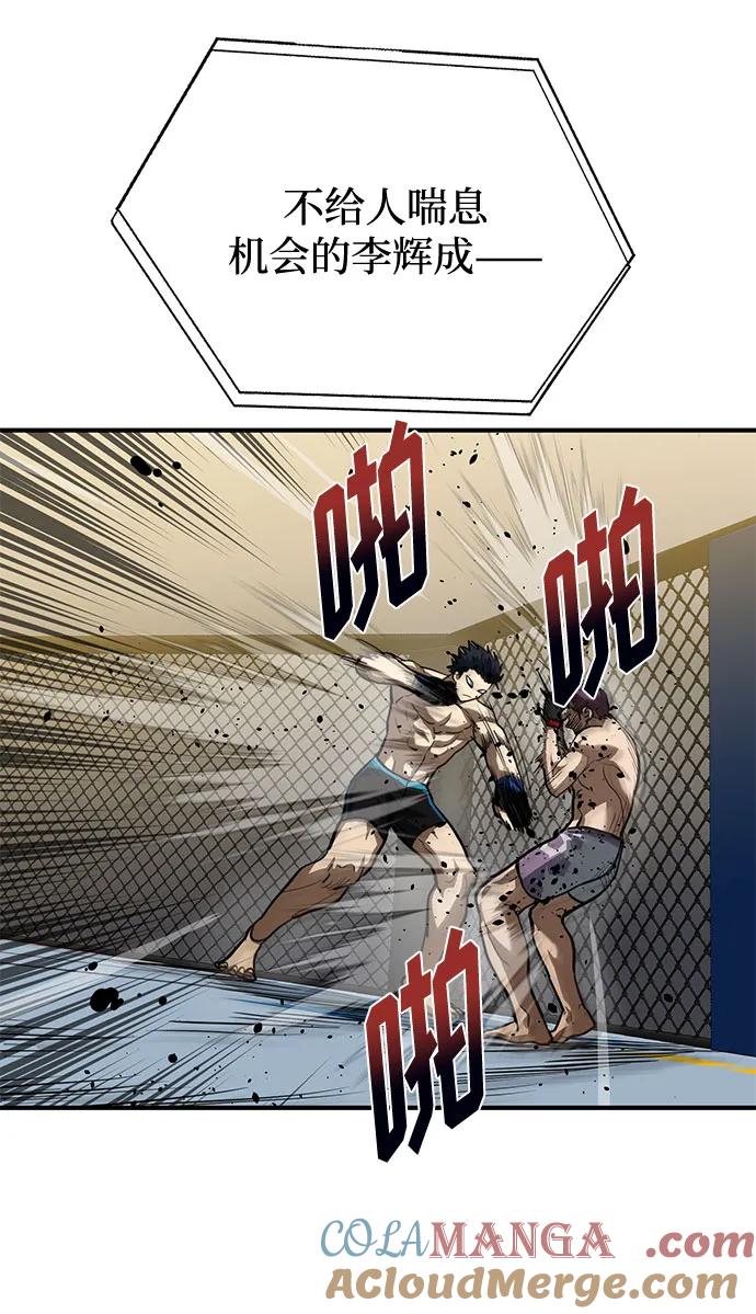 《八角笼的帝王》第34话 第16页