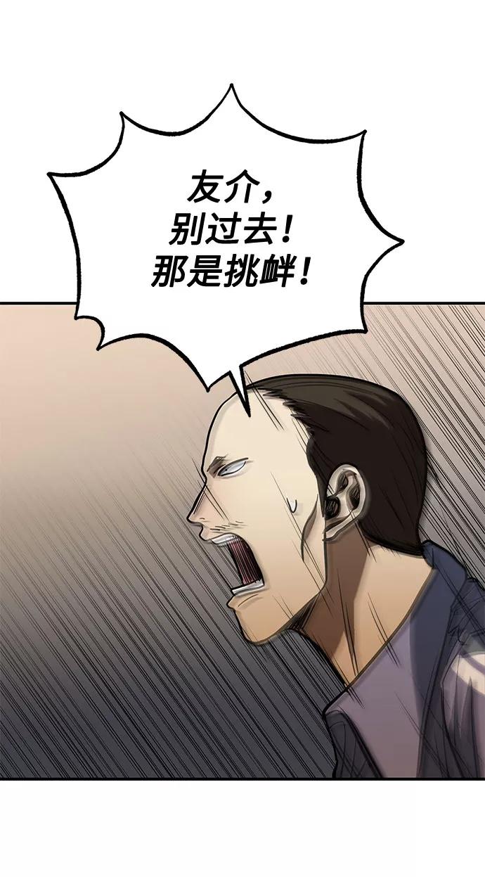 《八角笼的帝王》第34话 第54页