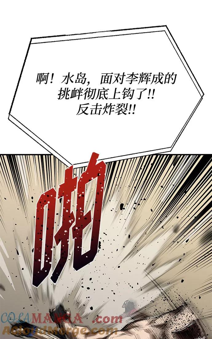 《八角笼的帝王》第34话 第58页