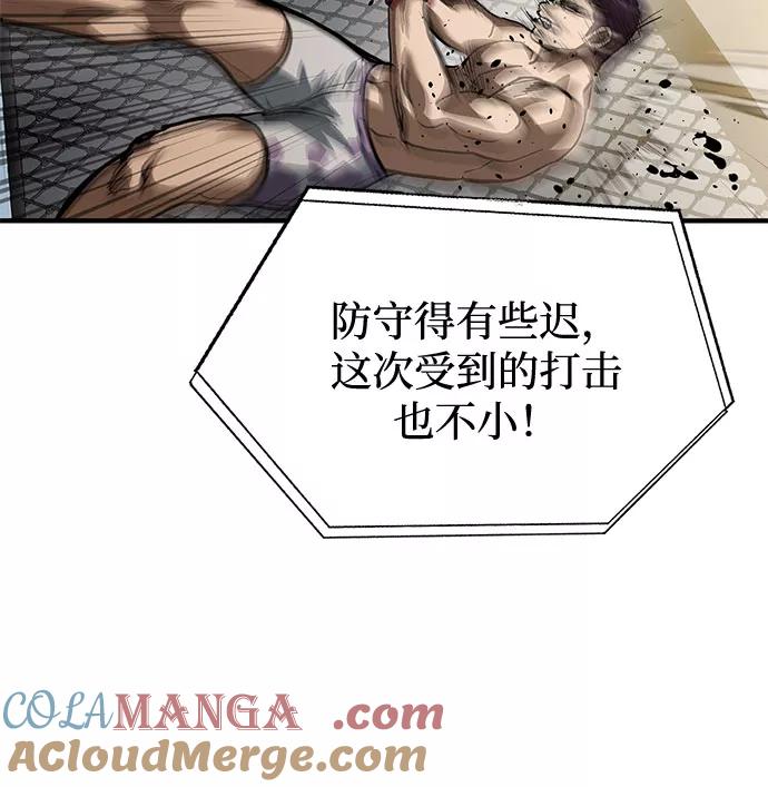 《八角笼的帝王》第34话 第19页