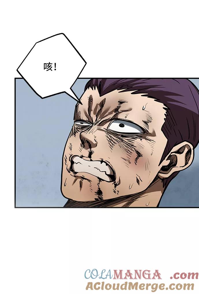 《八角笼的帝王》第34话 第61页