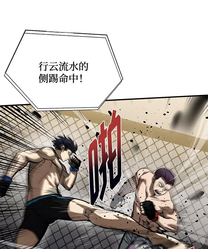 《八角笼的帝王》第34话 第47页
