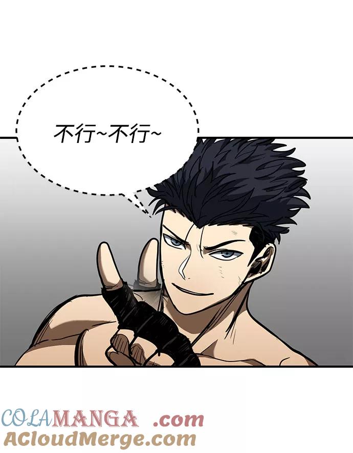 《八角笼的帝王》第34话 第52页