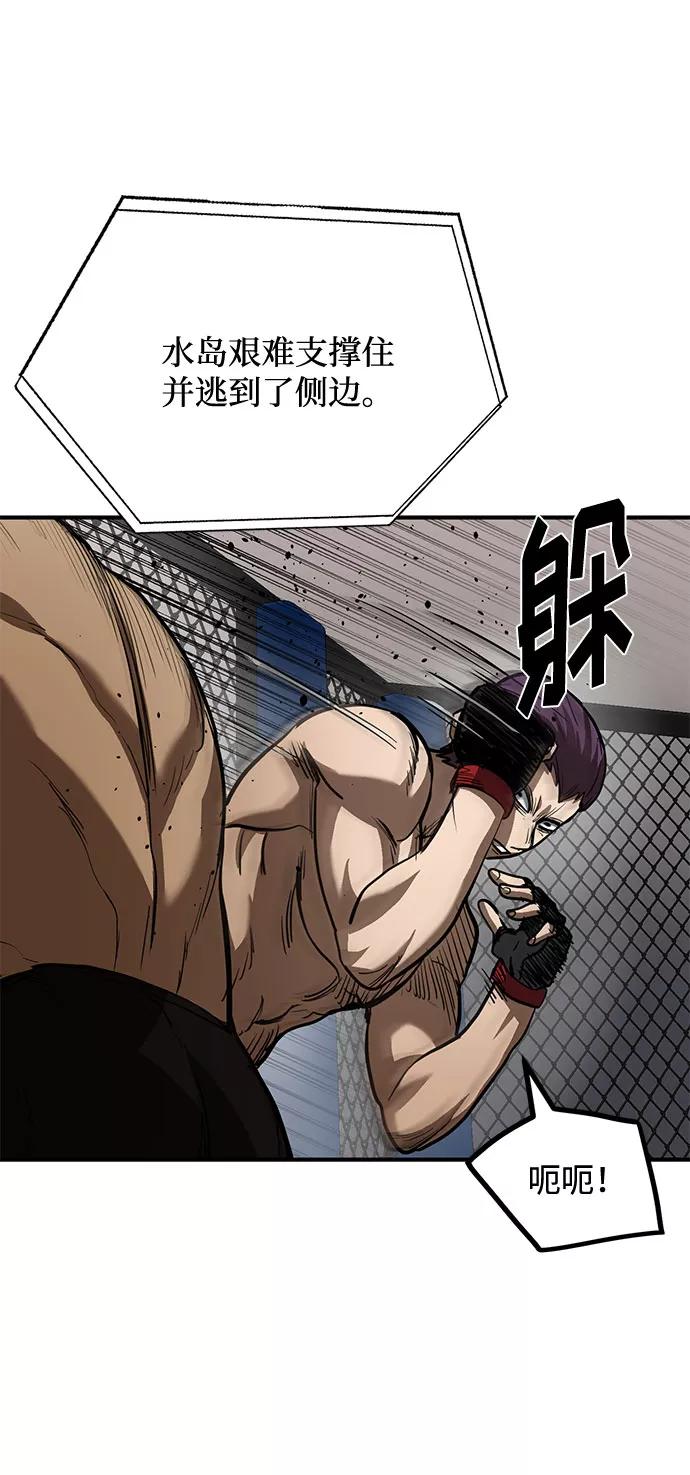 《八角笼的帝王》第34话 第20页