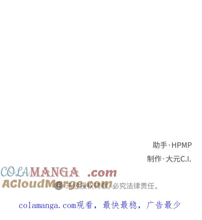 《八角笼的帝王》第34话 第85页