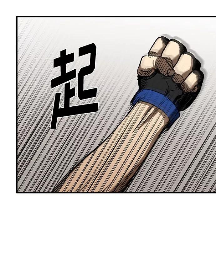 《八角笼的帝王》第34话 第23页