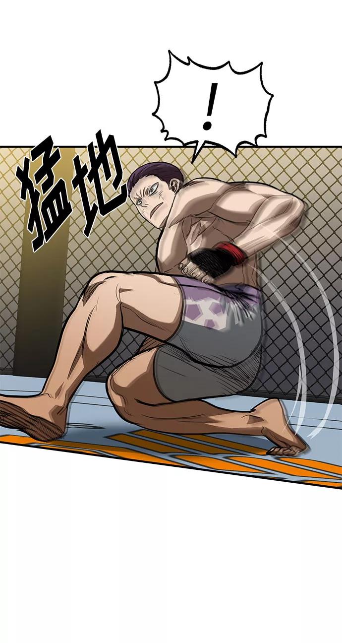 《八角笼的帝王》第34话 第8页